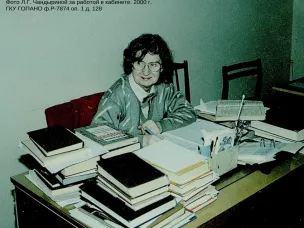 Ко Дню русского языка. О составе документов личного фонда филолога, редактора Волго-Вятского книжного издательства Л.Г. Чандыриной (№ Р-7874)