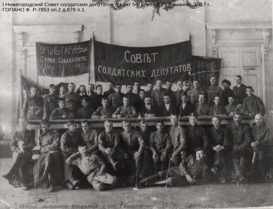 Об октябрьских событиях в г. Н. Новгороде и Нижегородской губернии в 1917 г. (по документам ГКУ ГОПАНО)