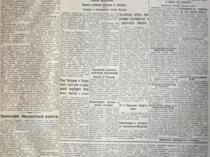 Нижний Новгород 100 лет назад