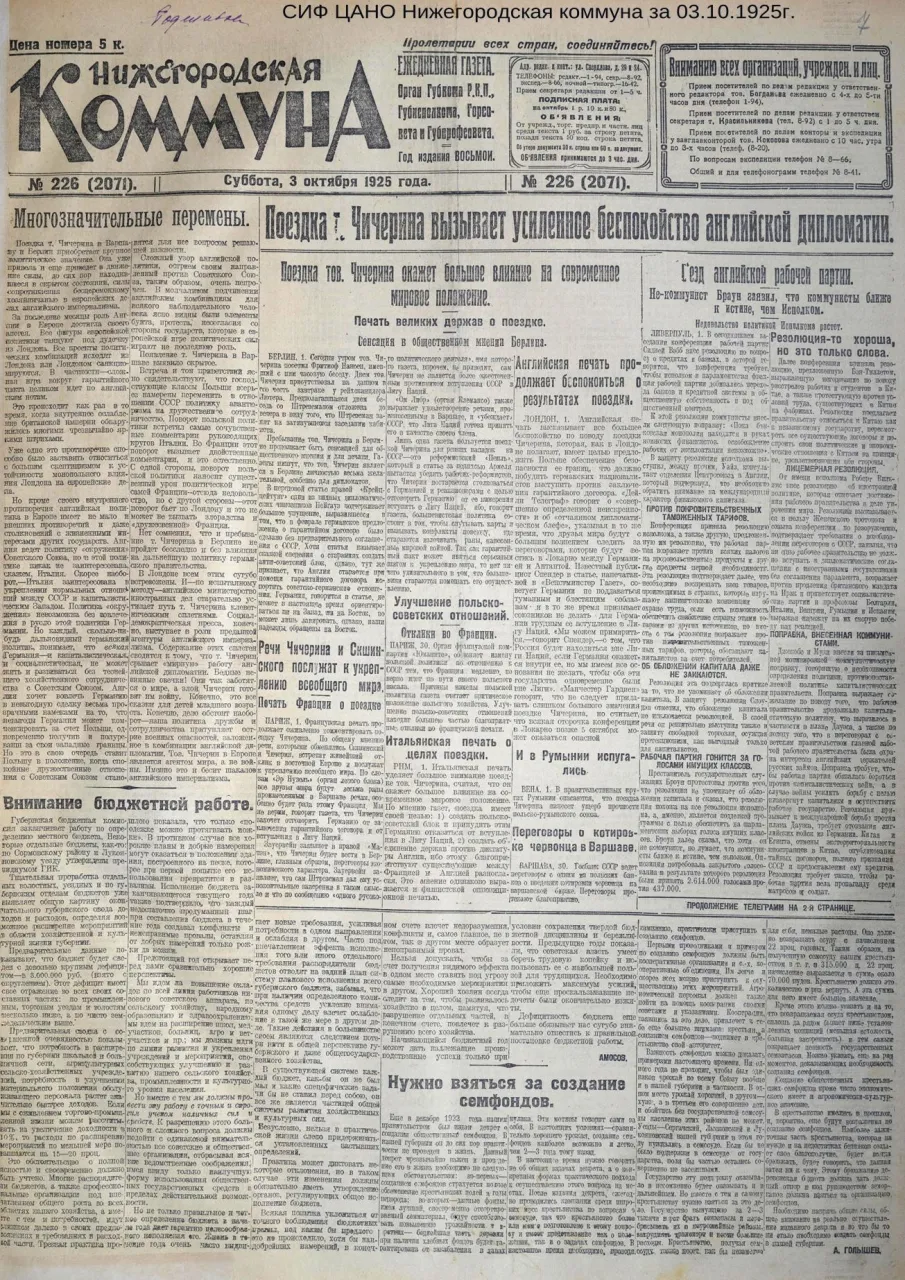 Нижний Новгород 100 лет назад