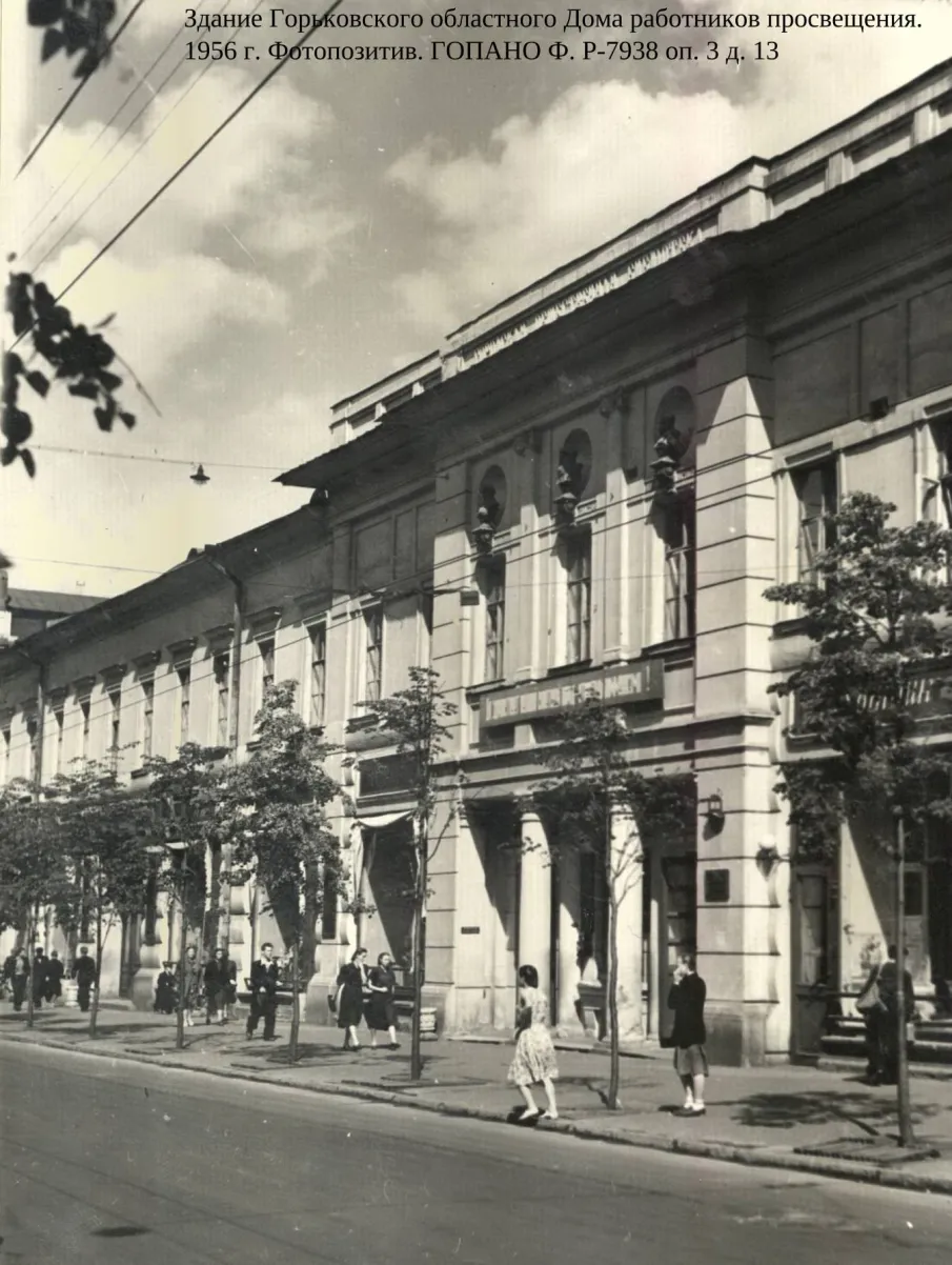 Ко Дню учителя. О документах фонда областного Дома учителя