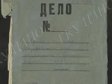 Ф. Р-5344. Оп. 1. Д. 57. Сведения о поступлении эваконаселения и трудоустройстве их по Горьковской области. 1 января — 6 июня 1942 г.