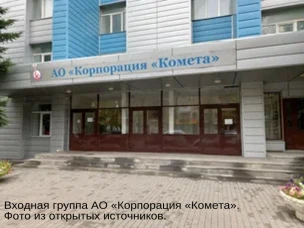 К 60-летию КБ «Квазар» - филиала АО «Корпорация «Комета» (о составе фонда 212 ГАСДНО)