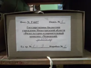 О поступлениях новых фондов в ЦАНО в 2022–2023 гг.