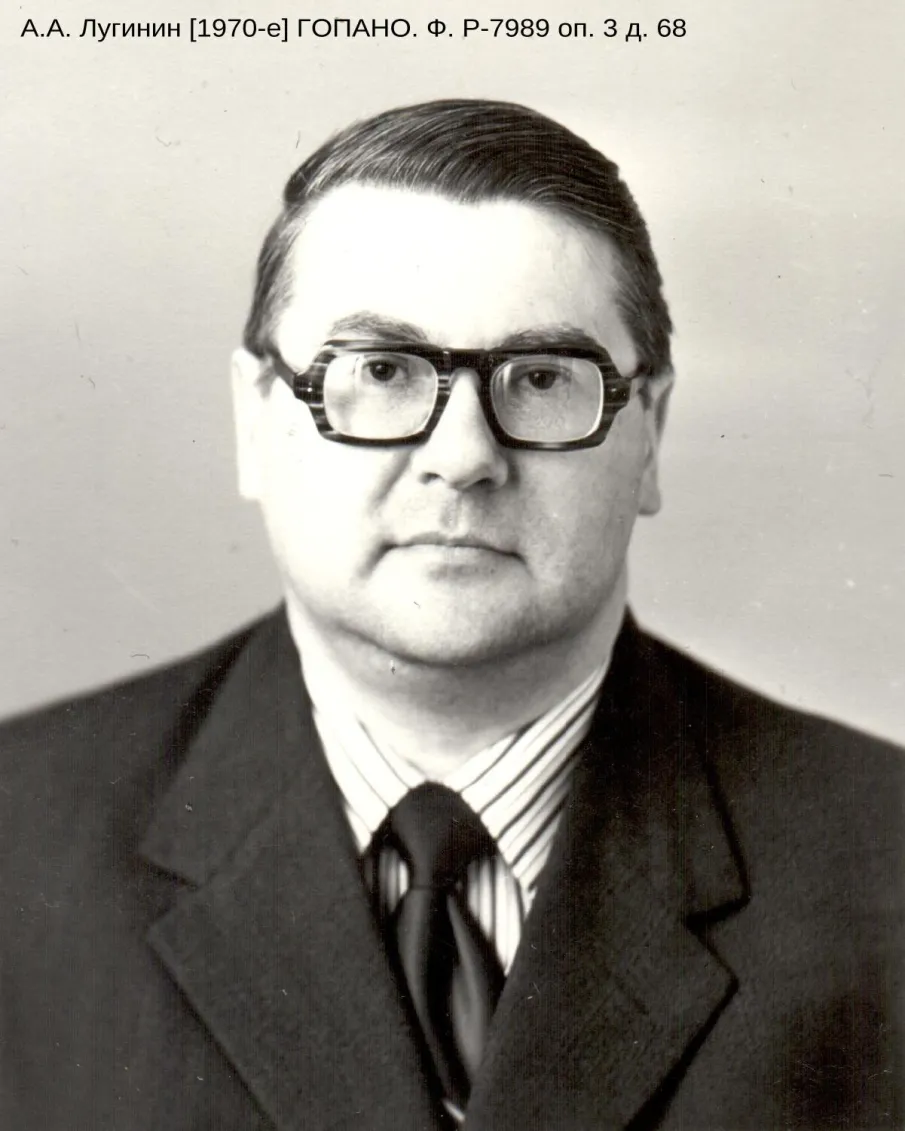 К 95-летию со дня рождения А.А. Лугинина, журналиста, заслуженного работника культуры Российской Федерации