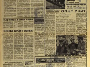 Город Горький 50 лет назад