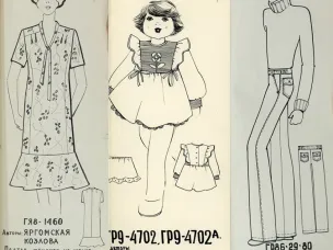 Советская мода. Предложения модельеров второй половины 1970-х гг. (по документам фонда Р-3 «Горьковский Дом моделей»)