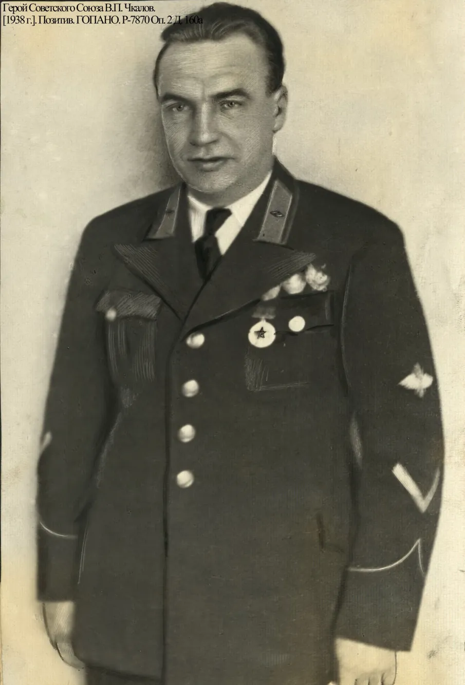 Документы о Героях Советского Союза – горьковчанах в фондах ГОПАНО (к 90-летию со дня учреждения звания)