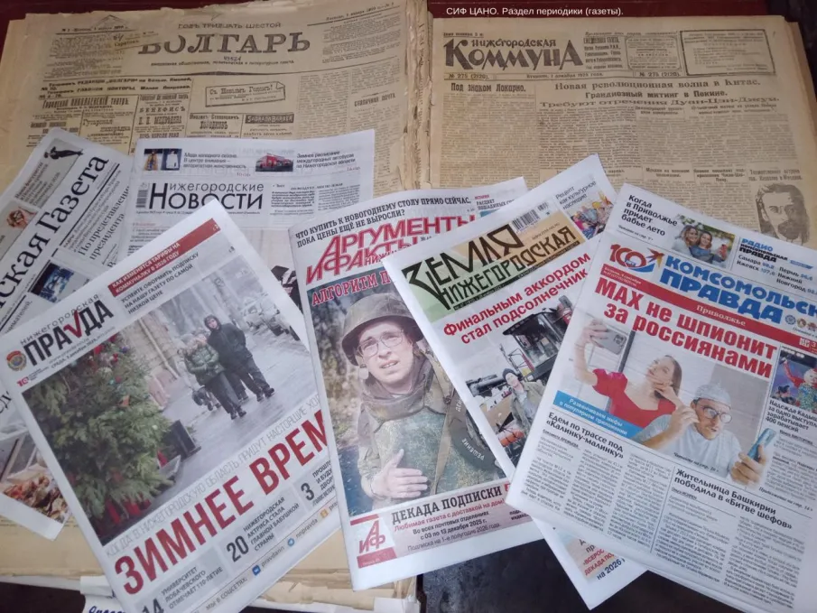 К 50-летию со дня подписания приказа о создании при архивах справочно-информационного фонда