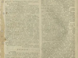 О событиях 1905 г. в Н.Новгороде, Сормово и Канавино (по документам ГОПАНО)