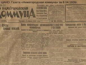 Нижний Новгород 100 лет назад 