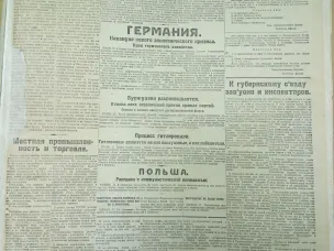 Нижний Новгород 100 лет назад