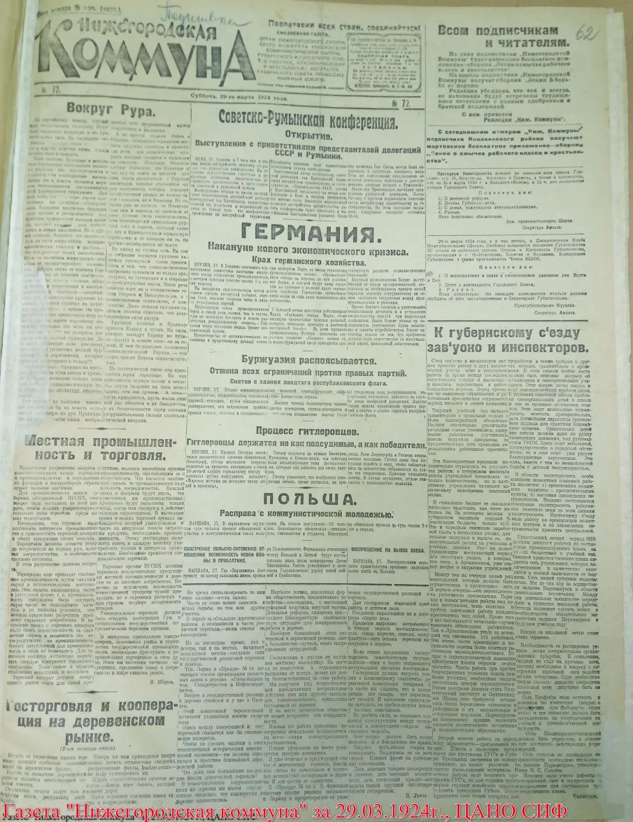 Нижний Новгород 100 лет назад