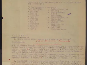 К 95-летию со дня образования Нижегородского санитарно-бактериологического института