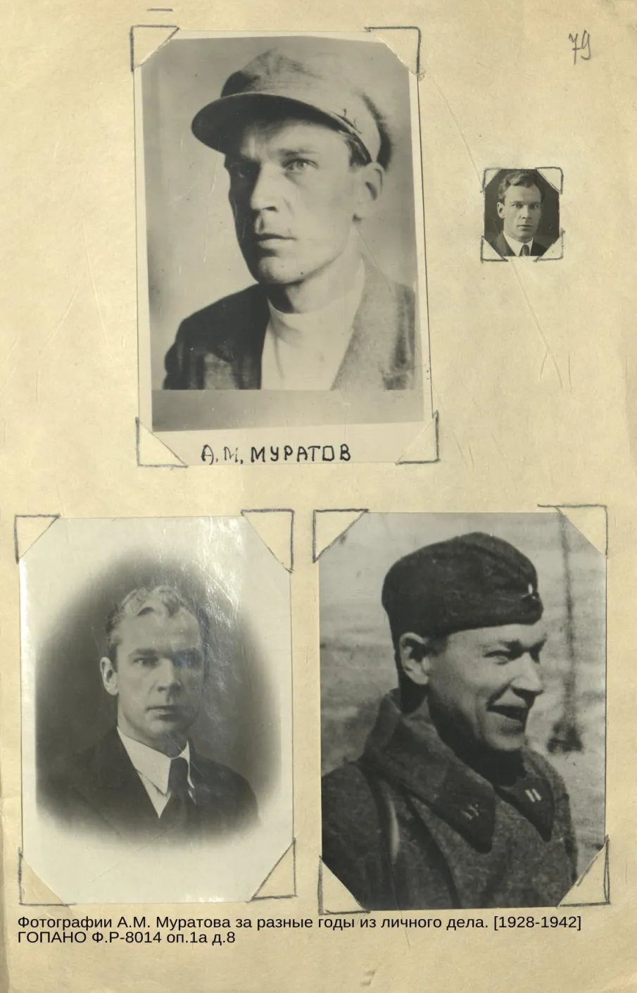 К 125-летию со дня рождения А.М. Муратова, ответственного секретаря Горьковского отделения Союза писателей СССР (по документам ГОПАНО)