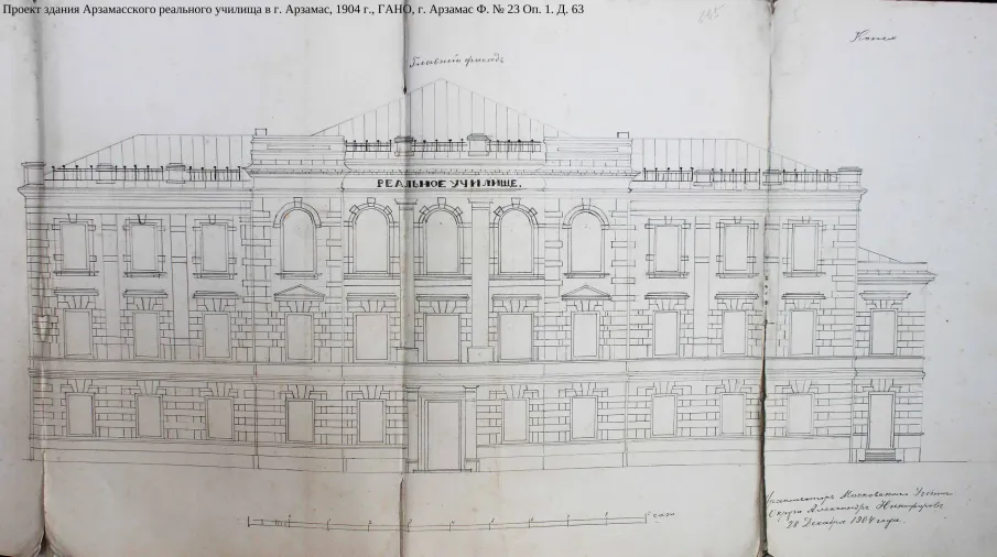 К 120-летию со дня открытия Арзамасского реального училища