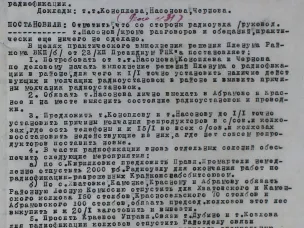 К 100-летию первой радиостанции в г. Арзамасе