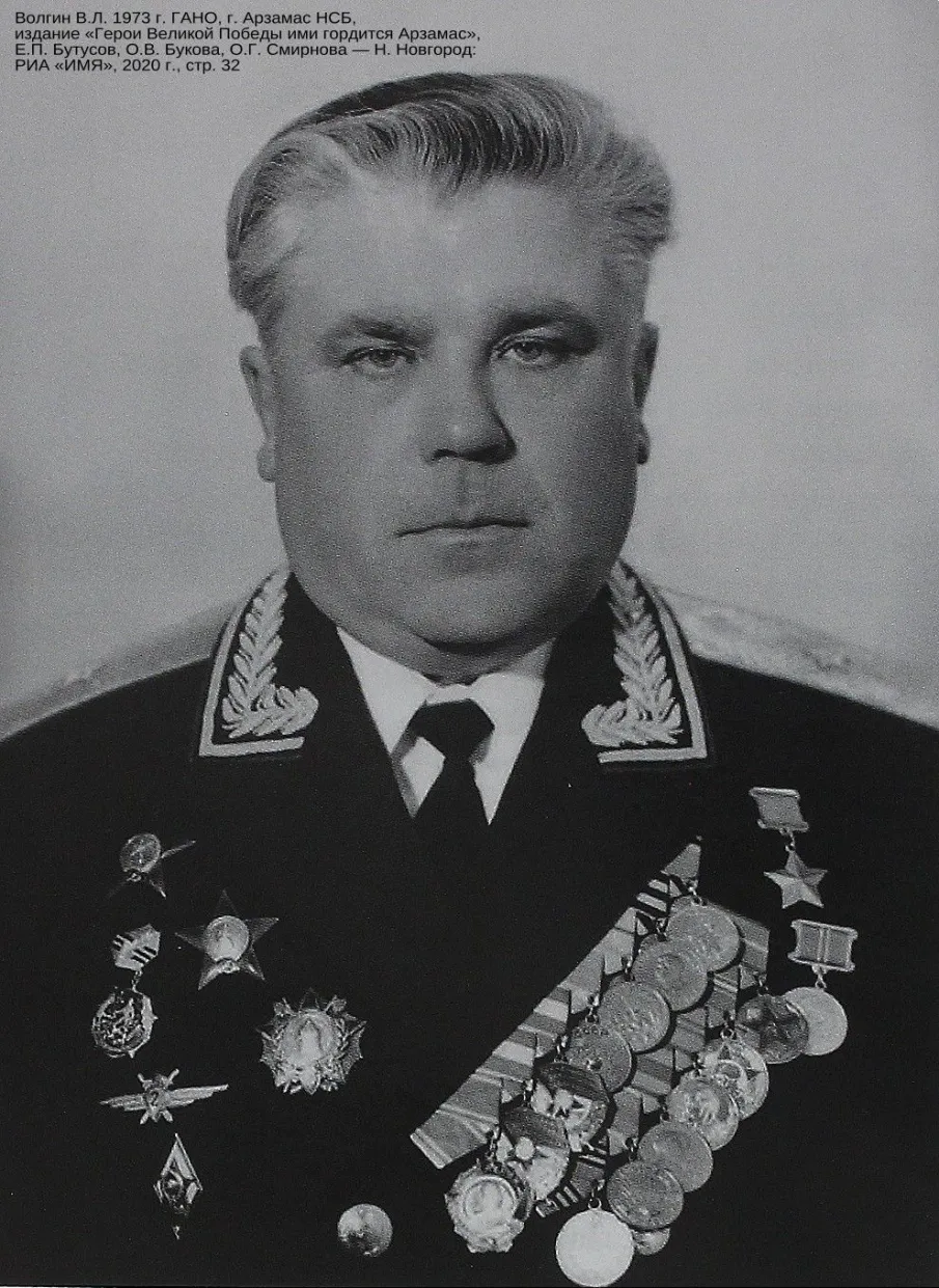 К 105-летию со дня рождения В.Л. Волгина, генерал-майора, участника Великой Отечественной войны, Героя Советского Союза 