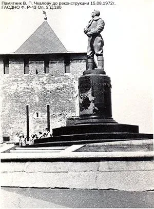 К 85-летию со дня открытия памятника В.П. Чкалову, легендарному летчику, Герою Советского Союза