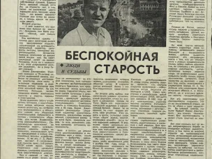 К 110-летию Б.Д. Увяткина, инженера-конструктора Горьковского радиотелефонного завода, лауреата Сталинской премии (о составе документов личного фонда ГОПАНО)