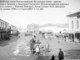 Рубрика «Архивное наследие нижегородских фотографов» Улица Рождественская
