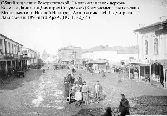 Рубрика «Архивное наследие нижегородских фотографов» Улица Рождественская