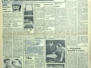 Город Горький 50 лет назад