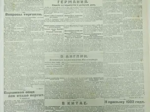 Нижний Новгород 100 лет назад