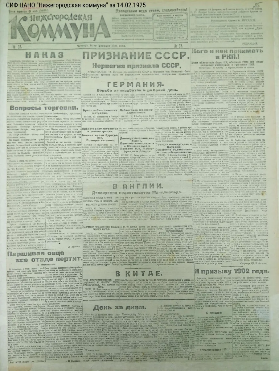 Нижний Новгород 100 лет назад