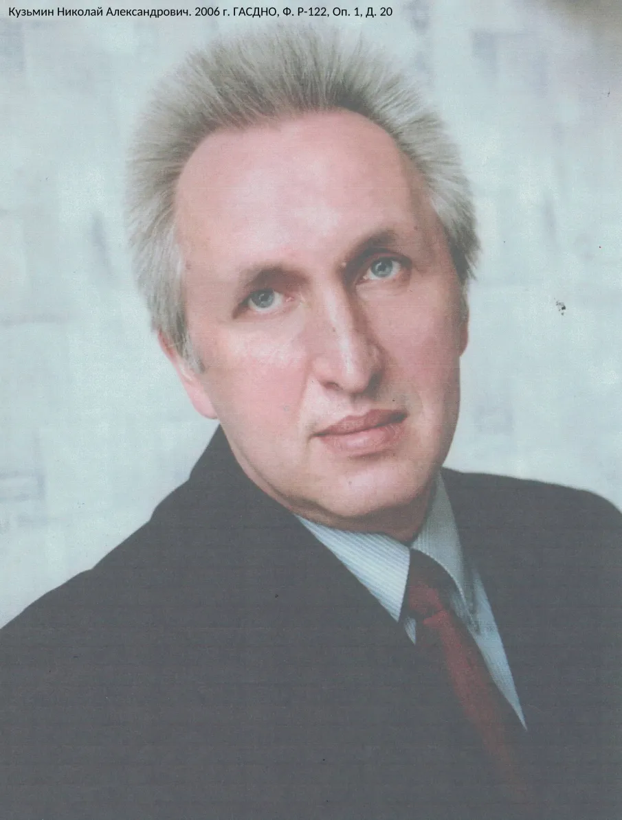К юбилею Н.А. Кузьмина, доктора технических наук, профессора, заведующего кафедрой НГТУ им. Р.Е. Алексеева (по документам личного фонда Р-122 ГАСДНО)