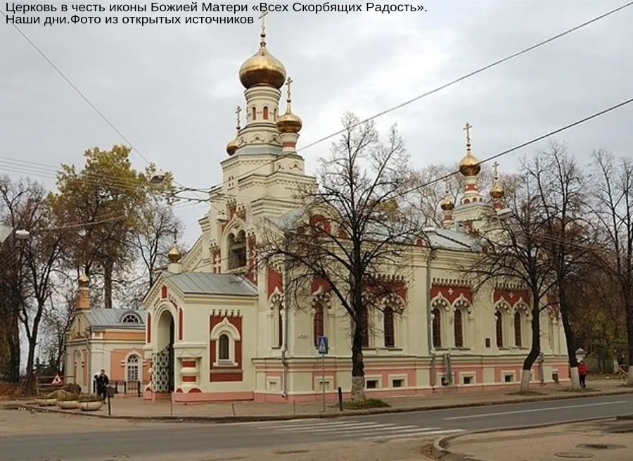 Из истории церкви в честь иконы Божией Матери «Всех Скорбящих Радость» на ул. Нестерова в Нижнем Новгороде