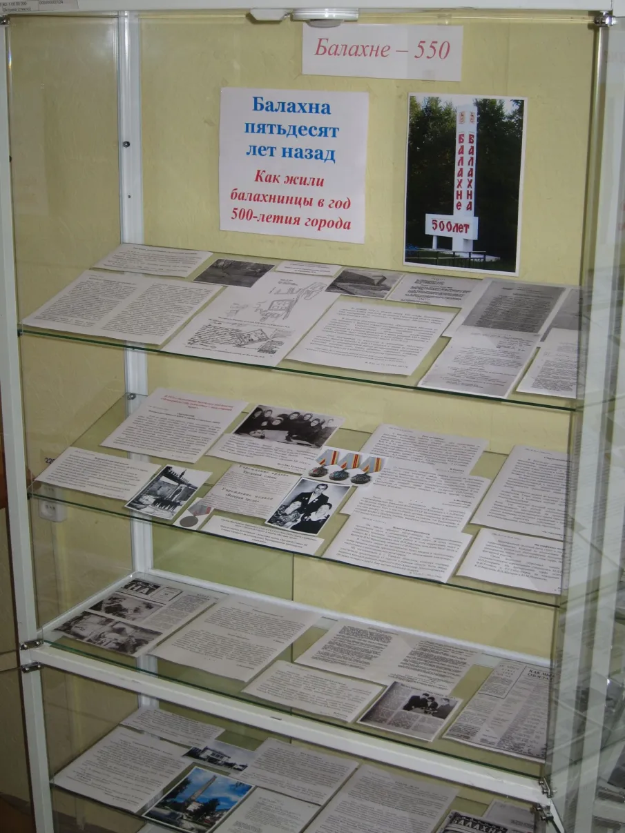 Балахна 50 лет назад.  Как жили балахнинцы в год 500-летия города