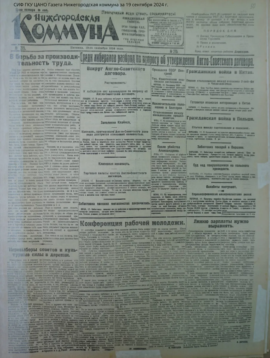 Нижний Новгород 100 лет назад