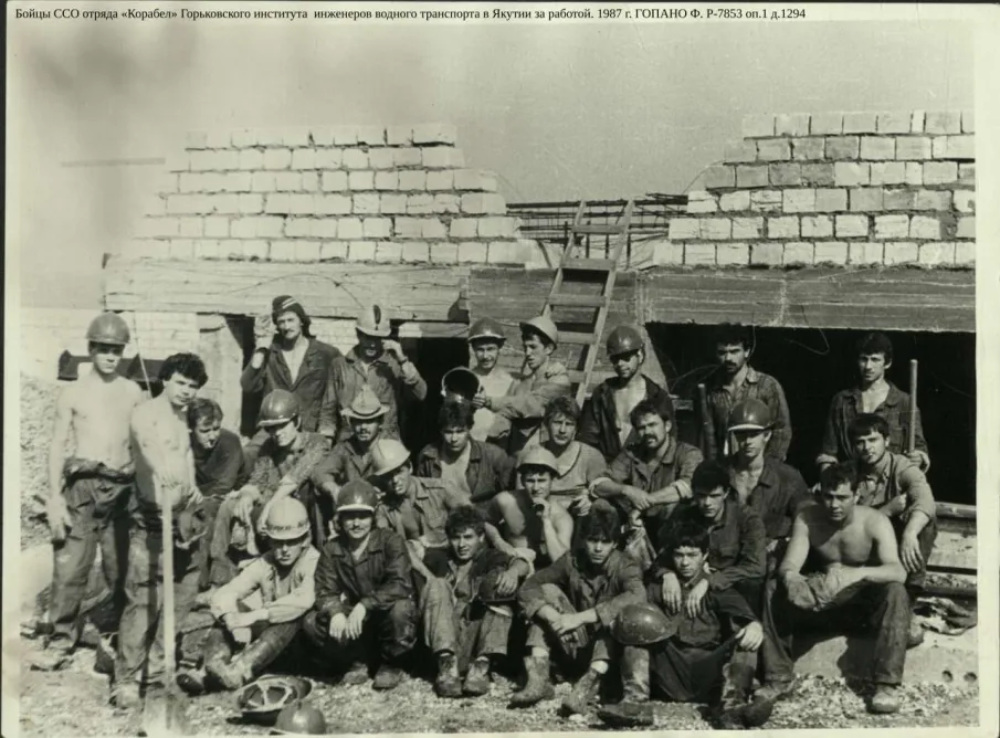 17 февраля – День российских студенческих отрядов (по документам ГОПАНО)