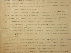 К 105-летию учреждения комиссии для сбора и изучения материалов по истории Октябрьской революции и истории РКП(б) (о деятельности Нижегородского губернского бюро Истпарта по документам ГОПАНО)
