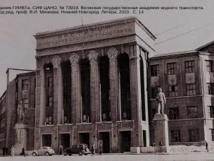 К 95-летию со дня открытия Нижегородского института инженеров речного транспорта