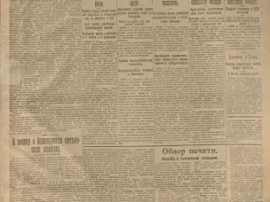 Нижний Новгород 100 лет назад