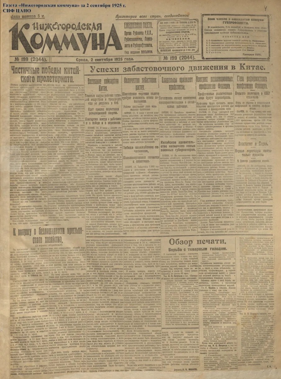 Нижний Новгород 100 лет назад