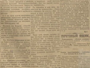 К 100-летию со дня начала регулярного местного радиовещания в Нижнем Новгороде (по материалам газет «Нижегородская коммуна»)