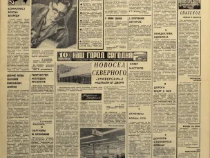 Город Горький 50 лет назад