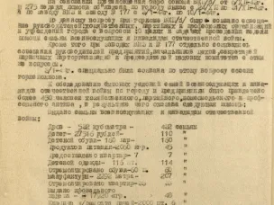 О новых рассекреченных документах ГОПАНО