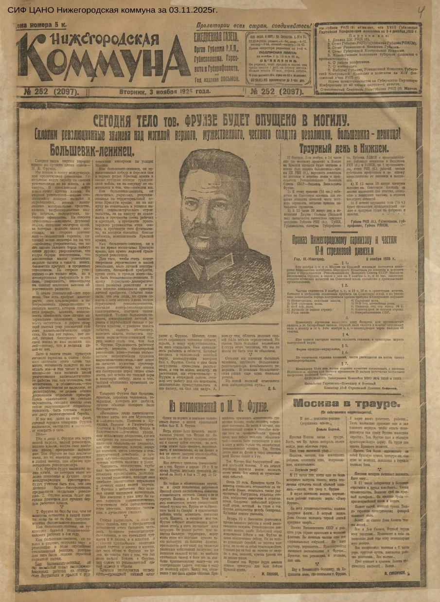 Нижний Новгород 100 лет назад