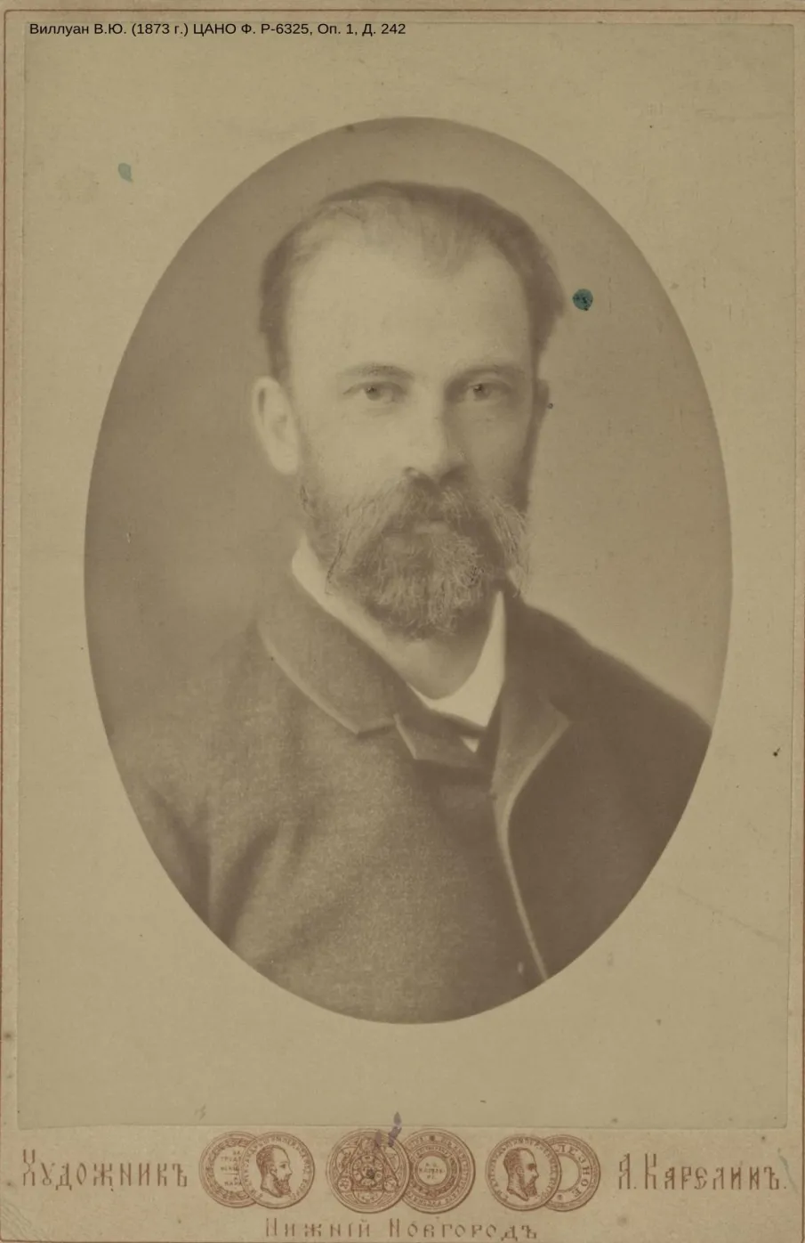 К 175-летию со дня рождения В.Ю. Виллуана, русского музыканта, педагога и общественного деятеля