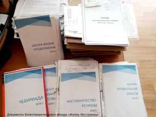 В ЦХДКГАНО поступили документы Благотворительного фонда «Жизнь без границ»