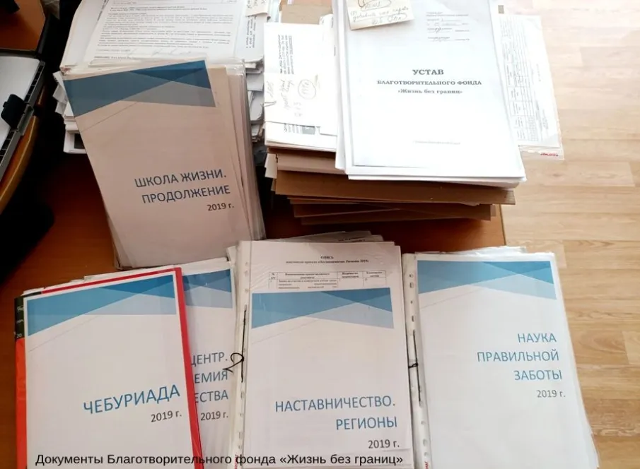 В ЦХДКГАНО поступили документы Благотворительного фонда «Жизнь без границ»
