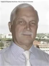 К 75-летию В.М. Парфёнова, профессора, заслуженного архитектора Российской Федерации (по документам личного фонда ГАСДНО Р-90)