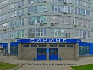 К 60-летию АО НИИТМ «Сириус» (о составе фонда Р-32 ГАСДНО)
