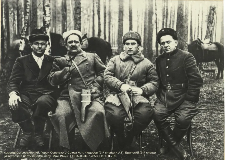 Ко дню партизан и подпольщиков