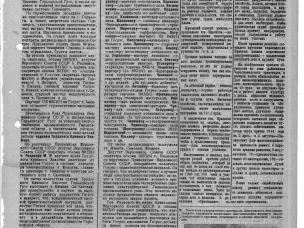 О женщинах-матерях, жительницах Балахнинского района, удостоенных государственных наград для многодетных матерей в годы Великой Отечественной войны