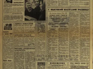 Наш город 50 лет назад